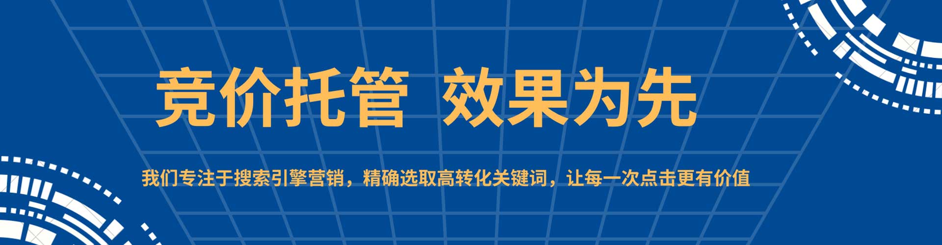 城西信息流投放